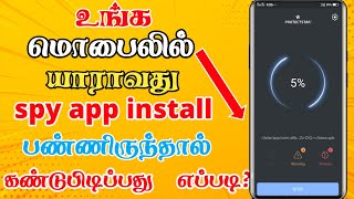 How to find spy apps in your mobile in tamil how to safe from hacking [upl. by Noelle823]