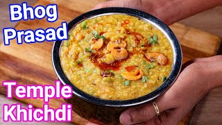 Temple Style Khichdi  Healthy amp Tasty Comfort Food  Bhog Prasad Ki Khichdi Recipe [upl. by Oicnoel]