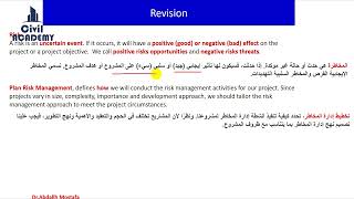 2 RMP Revision Of Risk [upl. by Schuster]