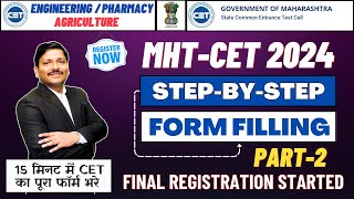 MHTCET 2024 Step By Step Form Filling Process Part2  CETCELL Registration Started  Dinesh Sir [upl. by Nrubua841]