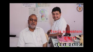 Quick heal through scientific Fascia amp Auricular acupunture  Dr Shri Jyoti [upl. by Pettiford985]