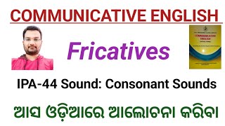 The 9 Fricatives in EnglishCommunicative English in OdiaEnglish Pronunciation [upl. by Eilyak]