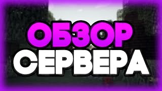 ОТКРЫЛ СВОЙ ГРИФЕРСКИЙ СЕРВЕР 1165  DONTCUBE  REALLYWORLD FUNTIME ARESMINE  PVP MINECRAFT [upl. by Ahseinod455]