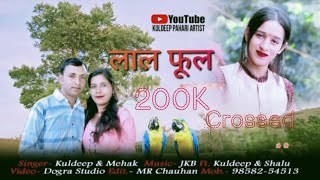 Lal Phoo  latest dogri song  himachli song  Singer Kuldeep and Mahek contact 9858254513 [upl. by Fanya985]