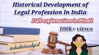 HISTORICAL DEVELOPMENT OF LEGAL PROFESSION IN INDIA IN HINDI PROFESSIONAL ETHICS DIALECTICAL GIRL [upl. by Nytram]