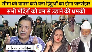 Arif Aajakia Explains Threats and Dangers Looming Over Heads of Pakistani Hindus Due to Seema Haider [upl. by Schellens]