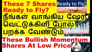 வெட்டுக்கிளி Share வேண்டும் RCF Share Price  Accenture Share Q3 result impact Moschip tech share [upl. by Eiboh]