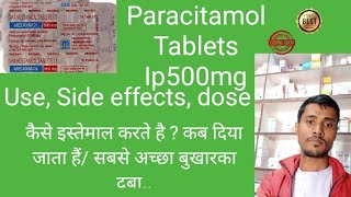 Paracitamol Tablets Ip500mgUseSide effectsDose [upl. by Essilem200]