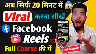 Full Course😱 Facebook Reels Viral Kaise kare  How To Viral Facebook Reels  fb reels viral [upl. by Susanne]