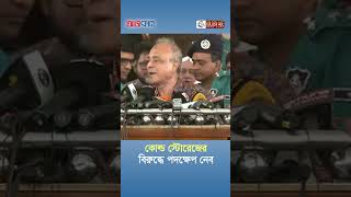 আমরা বসে কোনো সিদ্ধান্ত নিবেন না যা হবে রাজপথ থেকে  Ajkal News [upl. by Egoreg]