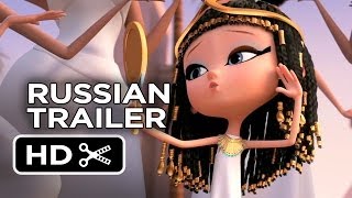 Mr Peabody amp Sherman Russian TRAILER 2013  Ty Burrell Movie HD [upl. by Mcintyre]