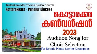 Kottarakara Marthoma Convention 2023  Audition Song for Choir Selection [upl. by Durham]