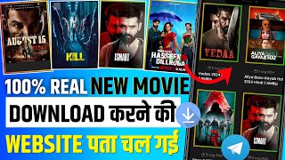 New Release Movie Kaise Dekhe  Best Website For Movie Download Free How To Download Movies 2024 [upl. by Hyman]