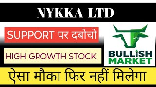 NYKAA LTD SHARE NEWS  NEXT TARGET  LATEST NEWS  STOCK ANALYSIS nykaasharelatestnews [upl. by Kesia]