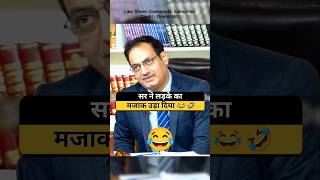 सर ने लड़के का मजाक उड़ा दिया 🤣😂 Drishti MOCK Interview  Drishti IAS shorts ias upsc drishti [upl. by Bergmans]