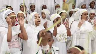 ሆሳዕና በአርያም በኆኅተ ምሥራቅ ቅድስት ኪዳነ ምሕረት ቤተ ክርስቲያን ህጻናት [upl. by Hawger47]