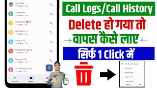 Delete Call History Recovery  Delete Call Log Kaise Wapas Laye  How To Recover Delete Call History [upl. by Naimaj]