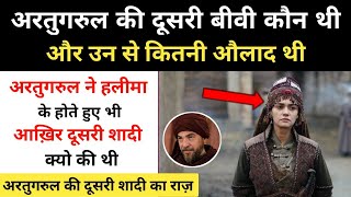 Real History Of Ilbilge Khatun 2nd Wife Of Ertugrul । क्या अरतुगरुल ने दूसरी शादी की थी RH Network [upl. by Kashden]