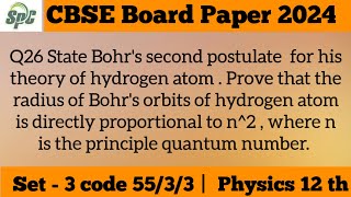 Q26 State Bohrs second postulate for his theory of hydrogen atom  Prove that the radius of Bohrs [upl. by Leelahk601]