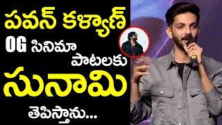 Music Director Anirudh GOOSEBUMOS Comments On Pawan Kalyan OG Movie Songs  Pawan Kalyan Latest  FC [upl. by Long]