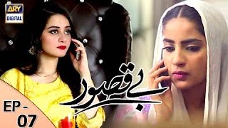 Bay Qasoor Episode 07  ARY Digital Drama [upl. by Beeson580]