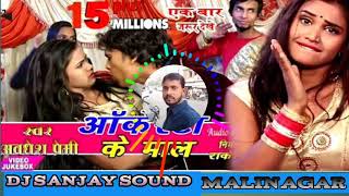 Songs Arkestra Ke Maal Ha  Awadhesh Premi 2018 Bhojpuri Dance Remix By Dj Sanjay Sound Malinagar [upl. by Ebehp83]