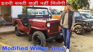 Second Hand Willys Jeep  Willys Jeep For Sale  Modified Willys Jeep  Royal Brothers [upl. by Elumas]