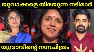 തകർച്ചയിലേക്ക് പോകുന്നു  Renjith and Revathy Issue [upl. by Elyr10]