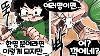 최강의 선생님에게 조언을 구하면 생기는 어이없는 일 ㅋㅋㅋ 썰 [upl. by Howarth216]