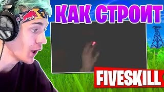 FIVESKILL ПОКАЗЫВАЕТ КАК ОН СТРОИТ HANDCAM  7SSK7 И НОЛЬ УРОНА ОТ ЛОВУШЕК [upl. by Ekenna]