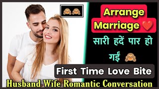 Arrange Marriage  First Time Love Bites  Husband Wife Cute Conversation [upl. by Namron100]