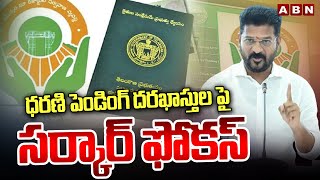 ధరణి పెండింగ్ దరఖాస్తుల పై సర్కార్ ఫోకస్  Dharani Portal  CM Revanth Reddy  ABN [upl. by Ttemme930]