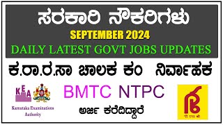 KSRTC JOBS  BMTC RESULTS  latest govt jobs in karnataka 2024  govt jobs in karnataka [upl. by Latrena]