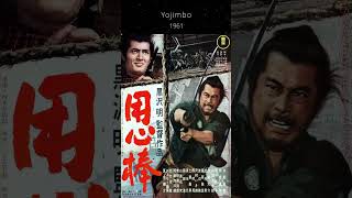 Samurai Movies [upl. by Rachel]