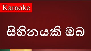 Sihinayaki Oba  සිහිනයකි ඔබ   Karaoke Version [upl. by Puto]