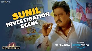 Sunil INVESTIGATION Scene  Kanabadutaledu Telugu Full Movie Streaming on Amazon Prime  Silly Monks [upl. by Adamson]