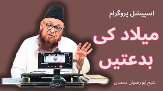 Special Program quotMILAAD KI BIDATENquot Sheikh Abu Rizwan Mohammadi [upl. by Rot333]