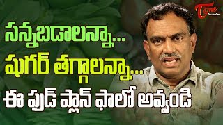 Veeramachaneni Ramakrishna Health Tips  Liquid Fasting Diets For Weight Loss  TeluguOne [upl. by Ahsahtan]