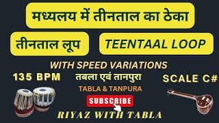 Teentaal Loop 135 BPM  C Kali 1  With Variations in Speed riyazwithtabla tablaloops teentaal [upl. by Hephzibah]