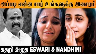 Ethirneechal Eswari amp Nandhini Emotional On Adhi Gunasekaran  Mari Muthu Serial  Kaniha Haripriya [upl. by Annahgiel]