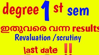 degree first semester exam results kerala university [upl. by Merideth986]