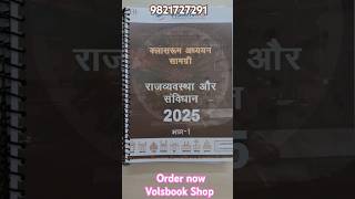 Vision ias polity notes hindi Medium upsc notes hindi volsbookshop [upl. by Cranford]