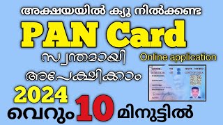 Get Your PAN Card FAST Easy Online Application Guide 2024  How to apply for a PAN card online [upl. by Collette371]