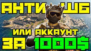 Они не получают ШБ в WarZone  Тайна игроков ТОП250 [upl. by Maryly]