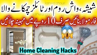 Smartly Save Ur Money amp Time with 1 Thing 😱 How to Kitchen Clean amp Organized  Kitchen Hacks amp tips [upl. by Yasdnyl]