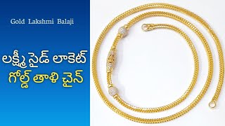 Lakshmi Side Locket Gold Thali Chain  Gold Thali Chain Design  Gold Lakshmi Balaji [upl. by Corabel240]