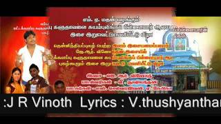 Kaluthavalai pillaiyaar kovil song batticaloa [upl. by Takken]