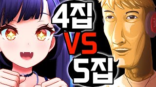 4집 스포 vs 5집 스포 [upl. by Odetta]