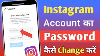 Instagram ka Password kaise change kare  How to Change Instagram Password  Insta Password Change [upl. by Teuton]