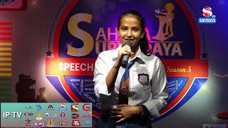 SAHARA SURYODAYA SPEECH CONTEST SEASON5 EPISODE3 [upl. by Aiehtela]